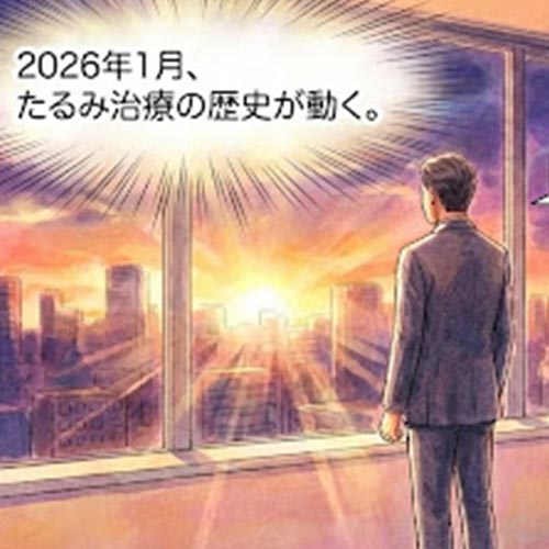 コラム内容イメージ